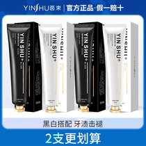 Yin Beam Mint Toothpaste Suit Sooner Or Later Toothpaste Probiotics Fresh Breath Oral Care Early Fresh evening White