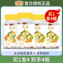 Ingébejian Multivitamin Soft Sugar Multidimensional Nutrients Vicc Male female adult Nutritional Minerals