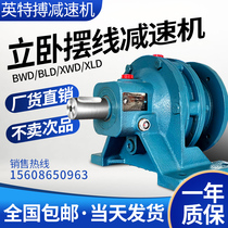 Cycloid needle wheel reducer motor One-piece vertical three-phase pendulum needle type with motor reducer BWD BLD Small