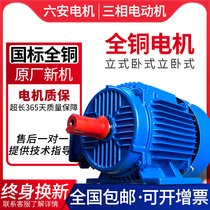 Six-amp three-phase asynchronous motor 15 kW 11 18 5 22 30 37 45 55KW copper core motor 380v