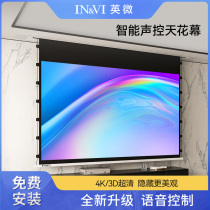 Insignificant hidden embedded smallpox screen pull screen home theater Xiaoyi classmate Tiancat elf Xiaodu voice remote control rises and drops 100 120 inch electric anti-light screen hidden projection curtain