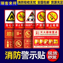 Fire extinguisher placement point sticker Fire hydrant Fire hydrant usage instructions Fire identification signs No smoking No fireworks Warehouse heavy ground idlers do not enter warning safety signs