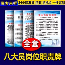 Construction site site management rules and regulations card on the wall eight staff job responsibilities logo card five cards one picture construction warning slogan Safety production civilization construction Fire warning card customization