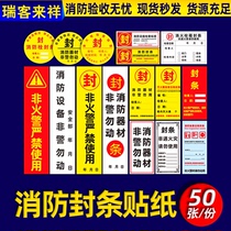 Fire extinguisher Fire hydrant box Fire seal sticker Non-fire alarm is strictly prohibited to use the prompt sticker Fire equipment non-police do not move safety warning label sticker is strictly prohibited to move the warning sticker Inspection record card