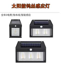 Solar lamp outdoor courtyard light control induction tungsten lamp home outdoor balcony fence garage lighting wall lamp