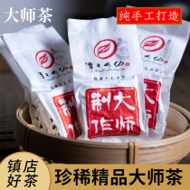 Participating tea Zhangping narcissus tea cake premium strong fragrance orchid pure handmade gift boxed oolong tea