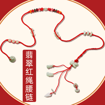 This year five elements natural jade red rope waist chain female red belt Zodiac cow sexy waist rope handmade gift male