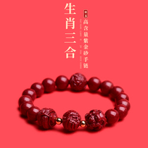 Cinnabar official flagship store handstring twelve Zodiac three-in bracelet ox year of life transfer beads men and women jewelry