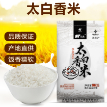 Longxiang Heshui County Taibai Town rice 10kg bagged farm rice loess plateau Longshang Xiaojiangnan