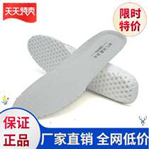 Sports shoes insole womens soft bottom comfortable travel insole Womens sports wear-resistant outdoor elastic shock absorption for men and women