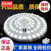 Disc led wick Ceiling lamp light plate round transformation multi-purpose led light board transformation version of the creative