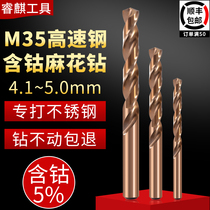 Ruiqi M35 Cobalt-containing Measles Diamond 4 1-5 0mm straight handle stainless steel metal iron aluminum alloy dedicated ultra-hard