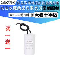 CBB60 Washing machine capacitor 4 5 6 8 10 12 15 20 25UF pump drying dewatering start capacitor