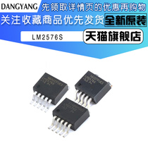 New original LM2576S-3 3V 5 0 12V ADJ patch TO-263-5 five-terminal regulator chip