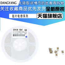 0603 SMD Capacitor 100NF 0 1UF 1UF 10NF 22PF 10UF 2 2UF33PF50V