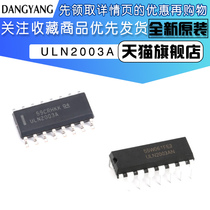 ULN2003A ULN2003 ULN2004A 2003ADR APG driver IC chip integration