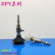 SMC vacuum suction cup ZPY10 13 16 16 25 25 32BN BS-U4 BS-U4 N4 N4 N6-A5 N6-A5
