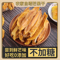 (Dried mango self-drying)The taste needs to be sweet and sour medium sweet