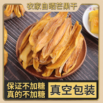 (Dried mango self-drying) Sweet and sour taste pregnant women and childrens snacks sugar-free sugar-free sugar-free dried fruit