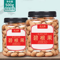 Thin shell new long life extra large fruit big root fruit 500g Pecan dried fruit nut snacks fried goods bagged 1000g