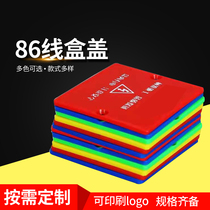 86 wire box cover wire box protection cover bottom box cover phone box cover custom printing decoration line box cover electric wire box cover