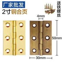 Small copper hinge mini small hinge wardrobe door hardware folding antique hinge flat opening bronze dark furniture thickening