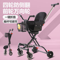 Sliding baby artifact trolley walking baby light folding children simple 1-6 year old baby portable baby with baby baby out