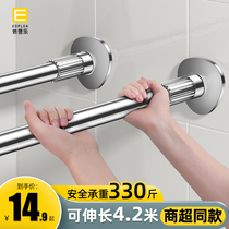 Clothespole Telescopic Free Punch Window Curtain Rod Stainless Steel Hanging Cold Clothes Support Rod Hanger Toilet Shrink Bath Curtain Rod