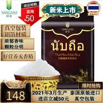 New Rice listed Thailand original imported jasmine rice long grain rice admiration brand 5kg 10kg Thai fragrant rice vacuum