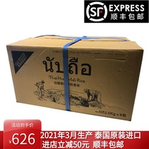 Admire Thai original imported fragrant rice Thai rice Jasmine Fragrant Rice long grain fragrant 2 5kg * 8 40kg vacuum packaging