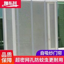 The whole magnetic strip anti-mosquito door curtain self-priming curtain curtain summer anti-mosquito household high-grade magnetic door mosquito net anti-mosquito and fly pass