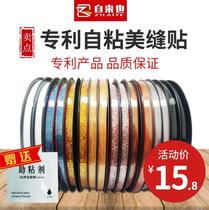 Wall edge stickers beautiful seam self-adhesive waterproof mildew kitchen bathroom sink stove moisture-proof American edge edge sealing toilet