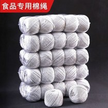 Zong leaf rope bag zongzi line Rice Rice rope tie rope tie rope tie rope tie zongzi rope packaging line packaging rope tie rice dumplings