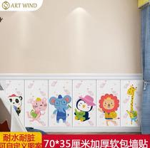 Wall patch cover ugly stickers Cartoon childrens self-adhesive girl three-dimensional wallpaper 3d wallpaper Waterproof moisture-proof net red