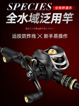 Tianyuan Chuangwei imported telescopic road sub-long throwing rod set full set of water drop anti-exploding line spinning wheel road sub-sea rod