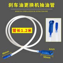 Pneumatic brake oil replacement tool machine accessories brake oil pot oil absorption hose special workers