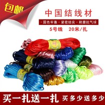China knit rope 5 line knitting line 6 line hand knitting line of China knitting line 6 wire wire