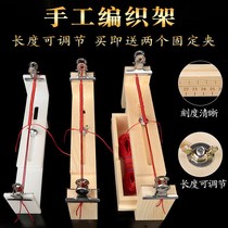 Hand-knitting tool cord weaving frame diy red rope A jade bracelet bracelet wood frame