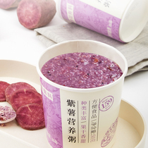 Mint Healthy Purple Sweet Potato Nutritional Porridge Brewing Plus Yisengyuan Fast Food Substitute Full Food Porridge 3 Cup Coarse Grain Dietary Fiber
