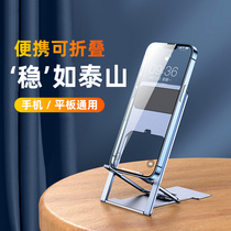 EARA mobile phone holder desktop phone frame ipad flat support aluminium alloy metal sloth bed head small shelf foldable portable conditioning live shooting charging universal mobile phone clip