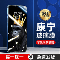 (Conning steel chemical film) Apple 13 steel chemical film iPhone12promax mobile phone anti-peeping film 11 fullscreen cover pro anti-peep screen X anti-fingerprint xsmax gorilla glass