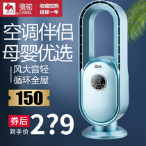 Camel leafless cold fan household electric fan floor fan small dormitory mute tower fan stand desktop remote control electric fan