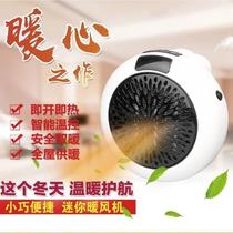 Black technology mini heater home office heater portable dormitory electric heater fast heat saving electric fan