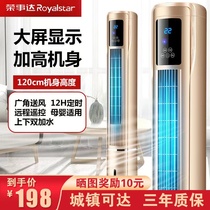 Rongshida air conditioning fan cooling and heating dual-use household all-in-one machine small energy saving power saving cooling fan mobile water air conditioner