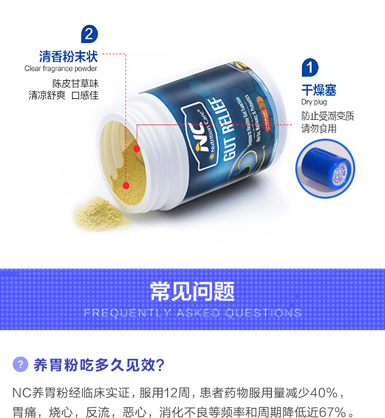 【澳洲】NC益生菌养胃粉150g