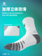 Carme Sports Socks 남자 중간 튜브 타월 바닥 달리기 축구 양말 실용적인 농구 양말 긴 튜브 전문 훈련 양말 Carme Sports Socks 남자 중간 튜브 타월 바닥 달리기 축구 양말 실용적인 농구 양말 긴 튜브 전문 훈련 양말