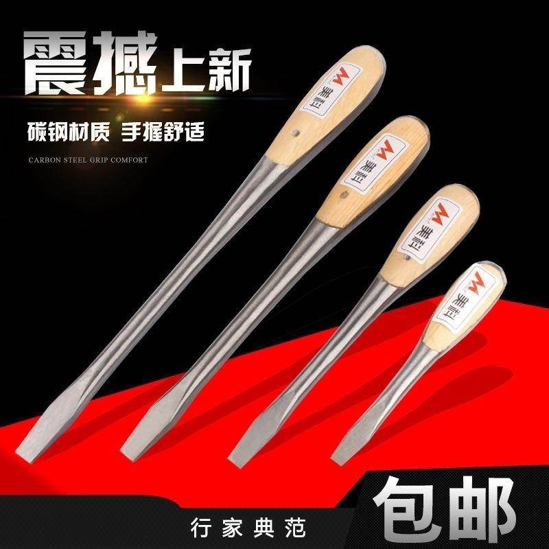 Rapping screwdriver wearing a heart-shaped screwdriver with a screwdriver plus coarse ultra-hard flat mouth transformed to a flat-shaped one-Taobao