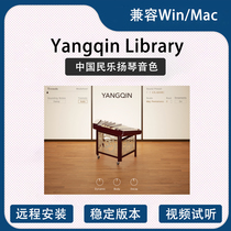 Chinese folk music Yanqin Yangqin Library kontakkt sound-key inbound standard library