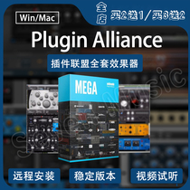 Plugin Alliance Plugin Alliance full range of effectors reverberation EQ compresser Sound Win Mac