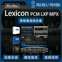 Lexicon PCM LXP MPX (Rice Conn reverberation full set) PC MAC (Buy 2 send 1)